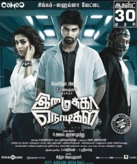Imaikkaa Nodigal (2018) WEB-DL 480p | 720p | 1080p
