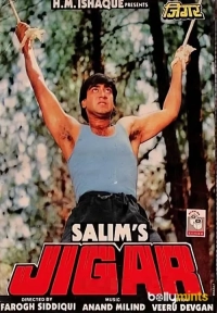 Courage (1992) WEB-DL 480p | 720p | 1080p