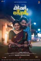 Billi Chukki Halli Hakki (2025) HDTC x264 AAC 480p | 720p | 1080p