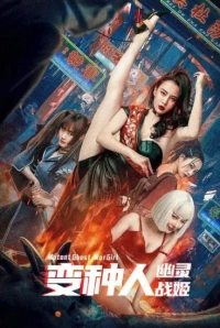 Mutant Ghost Wargirl (2022) WEB-DL 480p | 720p | 1080p