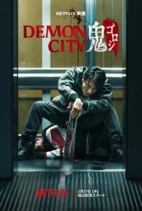 Demon City (2025) WEB-DL 480p | 720p | 1080p | 2160p