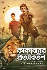 Kakababur Protyaborton (2022) x264 AAC 480p | 720p | 1080p