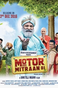 Motor Mitraan Di (2016) WEB-DL 480p | 720p | 1080p