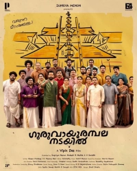 Guruvayoor Ambalanadayil (2024) WEB-DL 480p | 720p | 1080p | 2160p