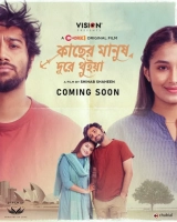Kacher Manush Dure Thuiya (2024) WEB-DL 480p | 720p | 1080p