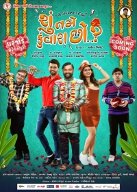 Shu Tame Kunwara Chho (2022) WEB-DL 480p | 720p | 1080p