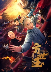 Fang Shiyu the Winner Is King (2021) WEB-DL 480p | 720p | 1080p