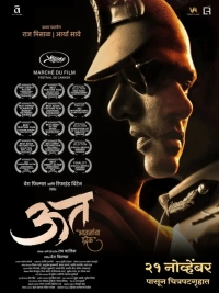 Uut Bhavanancha Udrek (2025) HDTC x264 AAC 480p | 720p | 1080p