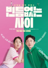 Binteumeotneun Sai (2023) WEB-DL 1080p