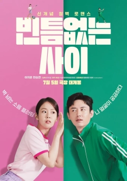Binteumeotneun Sai (2023) WEB-DL 1080p