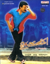 Jai Chiranjeeva (2005) WEB-DL 480p | 720p | 1080p