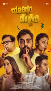 Yaarigu Helbedi (2025) HDTS x264 AAC 480p | 720p | 1080p