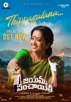 Jayamma Panchayathi (2022) WEB-DL 480p | 720p | 1080p