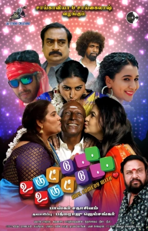 Uruttu Uruttu (2025) WEB-DL x264 AVC DDP 720p | 1080p | 2160p