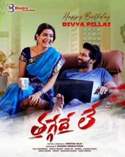 Thaggedhe Le (2022) WEB-DL 480p | 720p | 1080p