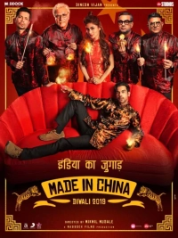Made in China (2019) WEB-DL x264 AVC AAC 480p | 720p | 1080p
