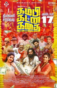 Kambi Katna Kathai (2025) WEB-DL HEVC DDP 480p | 720p | 1080p