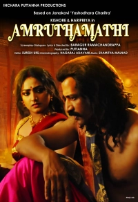 Amruthamathi WEB-DL 720p | 1080p
