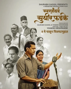 Swargandharv Sudhir Phadke (2024) WEB-DL HEVC 720p | 1080p