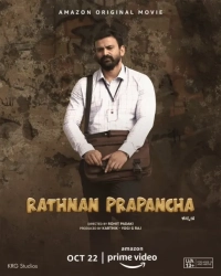 Ratnan Prapancha (2021) WEB-DL 480p | 720p | 1080p