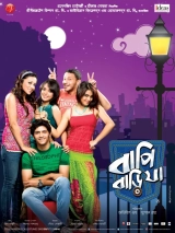 Bapi Bari Jaa (2012) WEB-DL 480p | 720p | 1080p