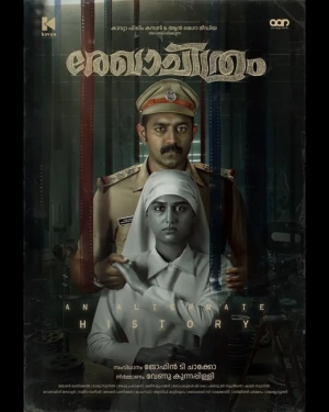 Rekhachithram (2025) WEB-DL 480p | 720p | 1080p | 2160p