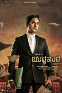 Yuddhakaanda Chapter 2 (2025) WEB-DL 480p | 720p | 1080p