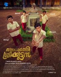 Sthanarthi Sreekuttan (2024) WEBRip x264 AVC AAC 720p | 1080p