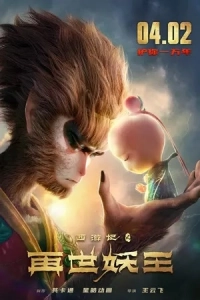 Legend of Monkey King Rebirth (2021) WEB-DL x264 AVC AAC 480p | 720p | 1080p