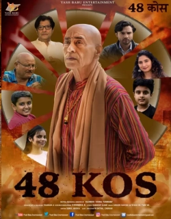 48 Kos (2022) WEB-DL 720p | 1080p