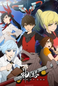 Tower of God (Season 1-2) (2020) WEB-DL 720p | 1080p