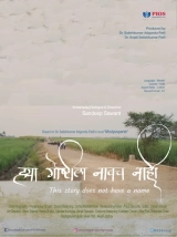 Hya Goshtila Navach Nahi (2024) HDTS x264 AAC 480p | 720p | 1080p