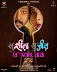 suSHEELA - suJEET (2025) WEB-DL 480p | 720p | 1080p