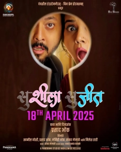 suSHEELA – suJEET (2025) WEB-DL 480p | 720p | 1080p
