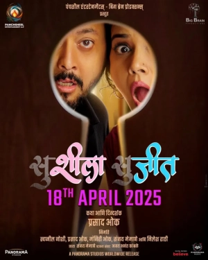 suSHEELA - suJEET (2025) WEB-DL 480p | 720p | 1080p