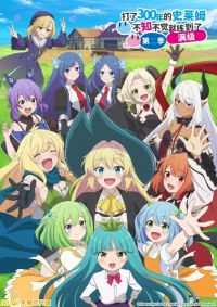 I've Been Killing Slimes for 300 Years and Maxed Out My Level (Season 1-2) (2021) WEB-DL x264 720p | 1080p