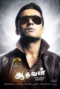 Aadhavan (2009) BluRay x264 AVC DDP 720p | 1080p
