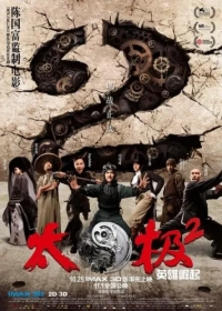 Tai Chi Hero (2012) WEBRip x264 AVC AAC 480p | 720p | 1080p