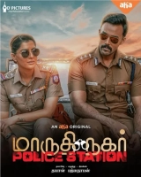 Maruthi Nagar Police Station (2023) WEB-DL 480p | 720p | 1080p