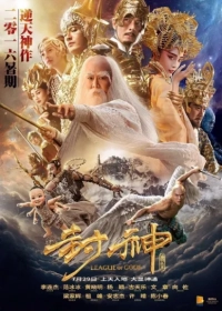 League of Gods (2016) WEB-DL 480p | 720p | 1080p