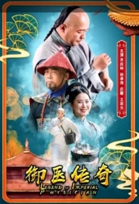 Yu yi chuan qí (2020) WEBRip x264 AVC AAC 480p | 720p