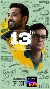 13th: Some Lessons Aren't Taught in Classrooms (Season 1) (2025) WEB-DL 480p | 720p | 1080p