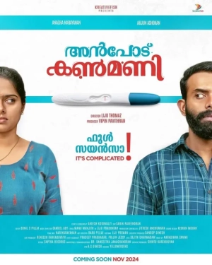 Anpodu Kanmani (2025) WEBRip AVC AAC 720p | 1080p