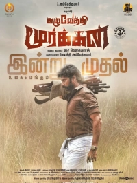 Kazhuvethi Moorkkan (2023) WEB-DL 480p | 720p | 1080p