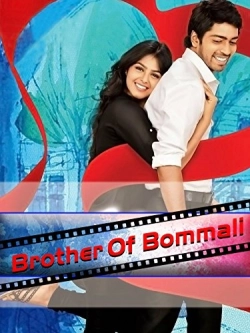 Brother of Bommali (2014) WEB-DL AVC AAC 720p | 1080p