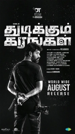 Thudikkum Karangal (2023) WEB-DL 480p | 720p | 1080p