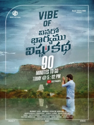 Vinaro Bhagyamu Vishnu Katha (2023) WEB-DL 480p | 720p | 1080p