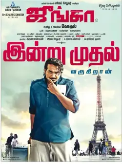 Junga (2018) WEB-DL 480p | 720p | 1080p