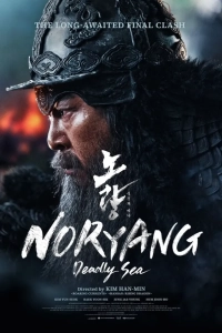 Noryang: Deadly Sea (2023) WEB-DL 480p | 720p | 1080p