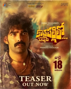 KothaPallilo Okappudu (2025) WEB-DL x264 AVC DDP 720p | 1080p | 2160p